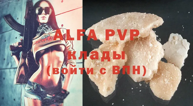 Alfa_PVP Crystall  где можно купить   Цимлянск 